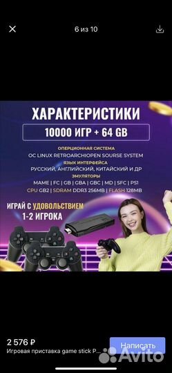 Игровая приставка game stick Ps1/Sega/Dendy