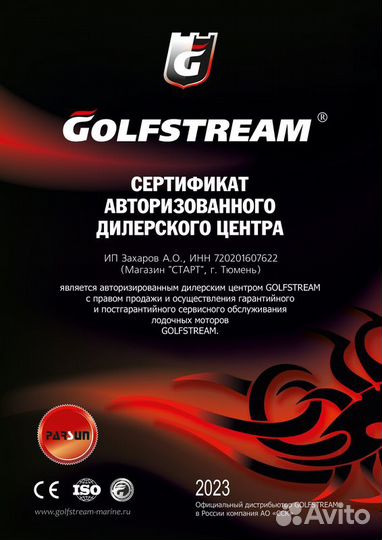 Лодочный мотор Golfstream T9.8BMS