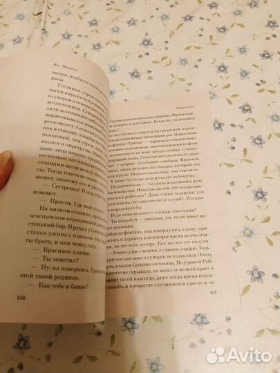 Иэн Макьюэн 