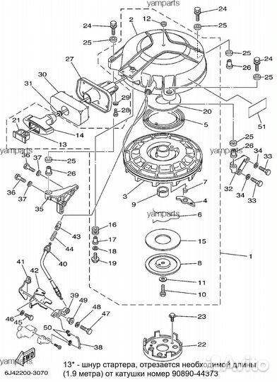 Крышка стартера Tohatsu (Тохатсу) 25-30 л.с 4такта