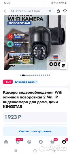 Камера видеонаблюдения уличная