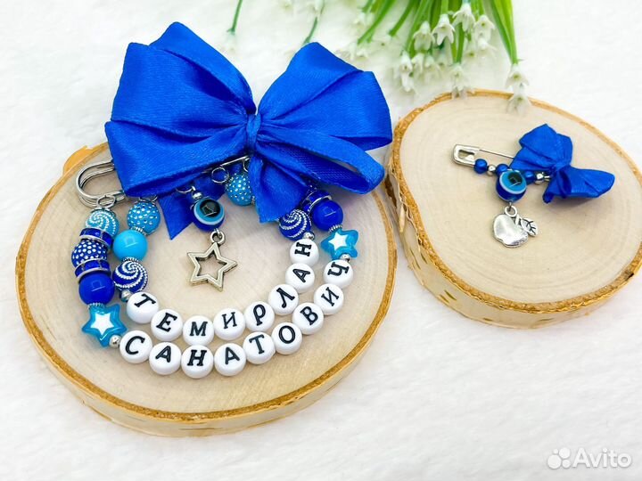 Булавочка от сглаза