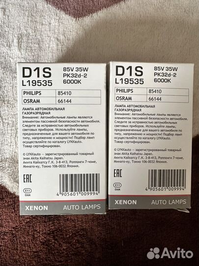 Ближний свет