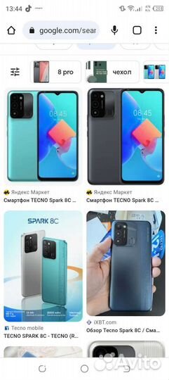 Телефон