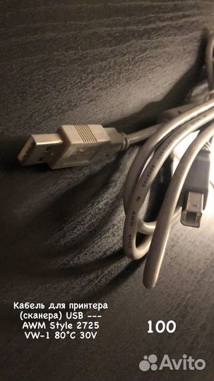 Usb кабель для принтера