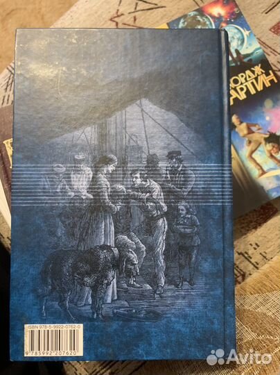 Собрание Жюль Верн