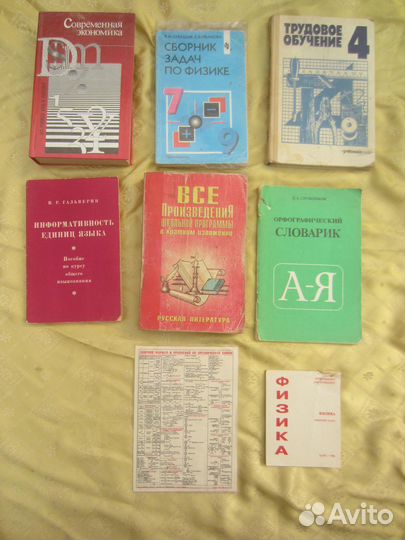 Химия. Справочные материалы. Общая химия.Неорган