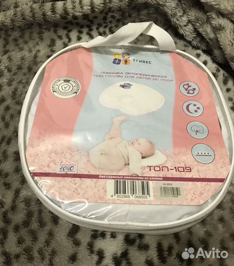 Подушки ортопедические, подушка для беременных