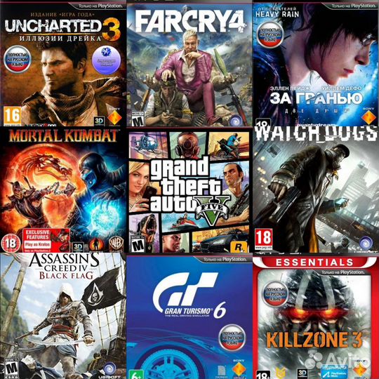 Сборник Игр Ps3