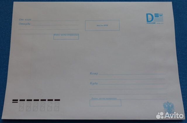 Конверт с литерой а 110х220. Конверт с литерой а государственная транспортная компания. Конверт с литерой а размеры. Конверт маркированный 110х220 литер а. Конверт маркированный литер а 162*229.