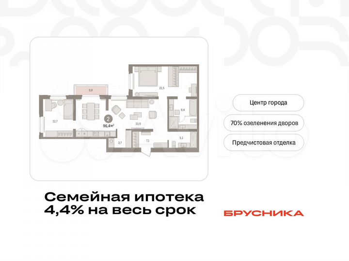 2-к. квартира, 96,4 м², 4/16 эт.