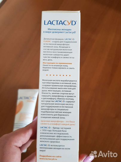 Новое средство для интимной гигиены Лактацид