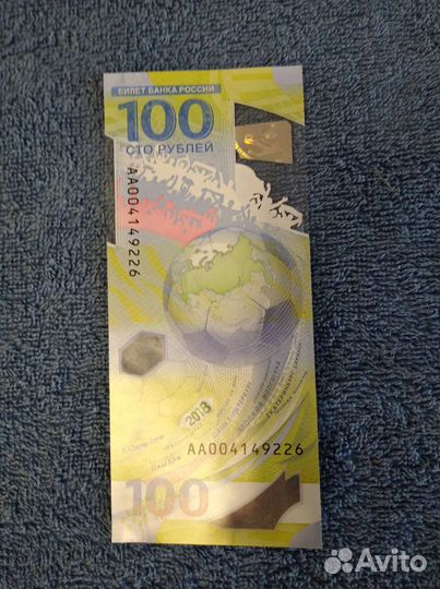 Олимпийская купюра Сочи 2018