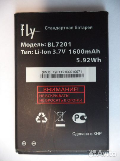 Аккумулятор FLY BL7201