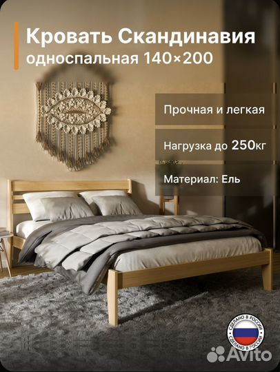 Кровать 140х200 с матрасом бу