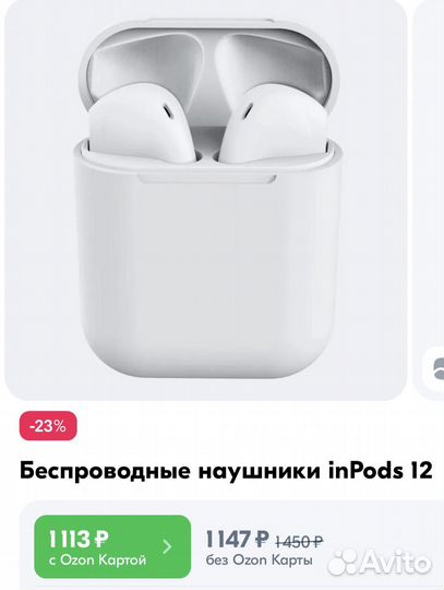Беспроводные наушники inPods 12 новые
