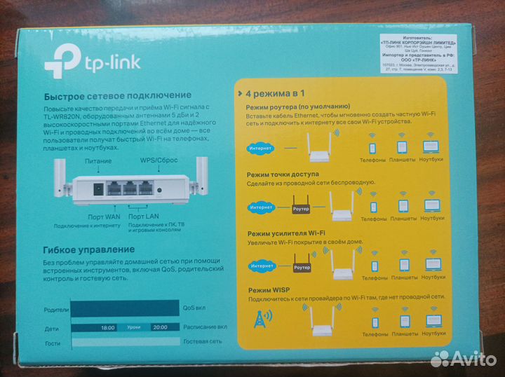 Вай-фай, раздатчик