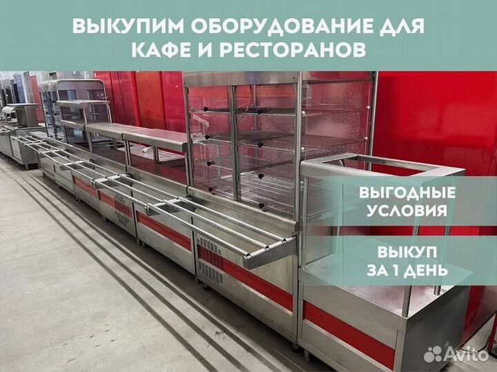 Печь. Выкуп оборудования для ресторана пекарни каф