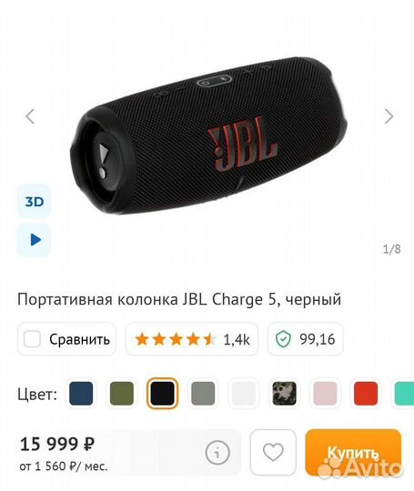 Колонка JBL Charge 5