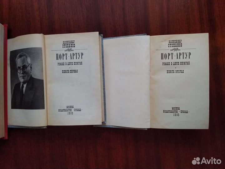 Порт Артур. 3 книги