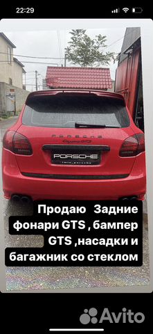 Задние фонари porsche cayenne 958 GTS
