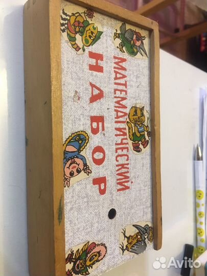 Математический набор