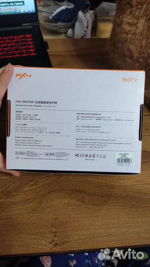 Геймпад PXN 9607x жёлтый