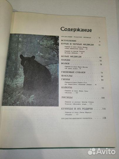 Книги для детей о животных