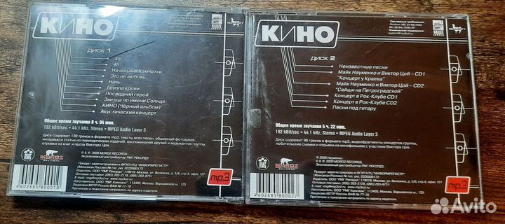 Редкое издание Виктора Цоя на 2cd Moroz Records