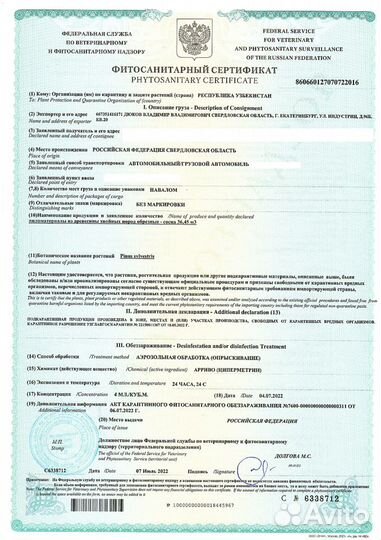 Пиломатериалы разные размеры 1-2 сорт