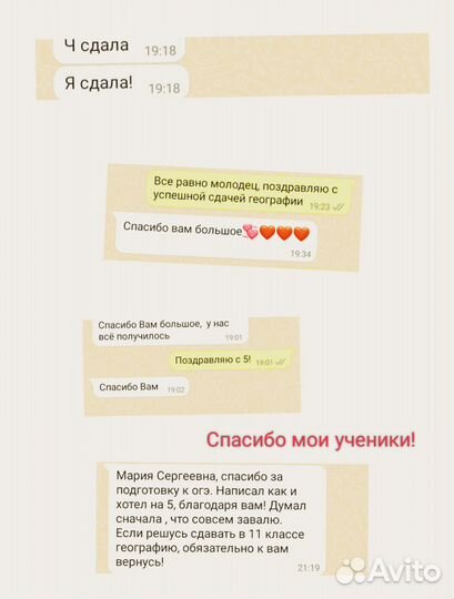 Репетитор по географии и биологии