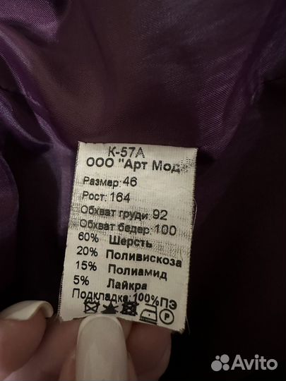 Пальто женское демисезонное 44-46