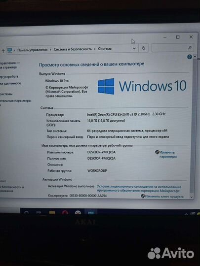 Системный блок