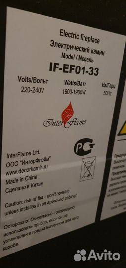 Камин электрический с порталом бу