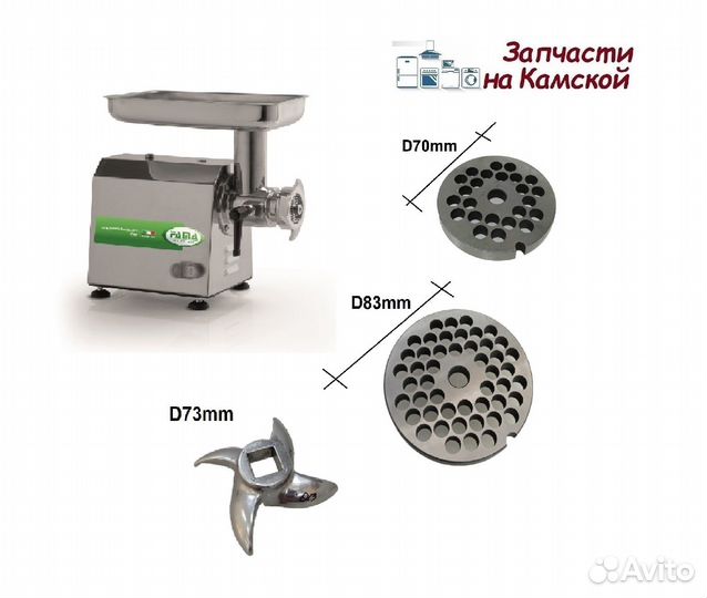 Решетка нож для промышленной мясорубки