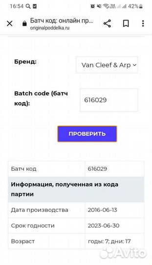 Туалетная вода женская оригинал