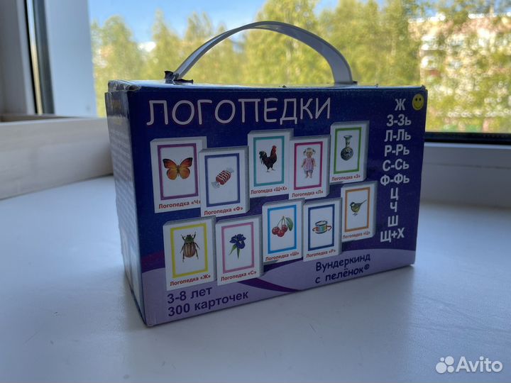 Книги и альбомы по логопедии. Запуск речи