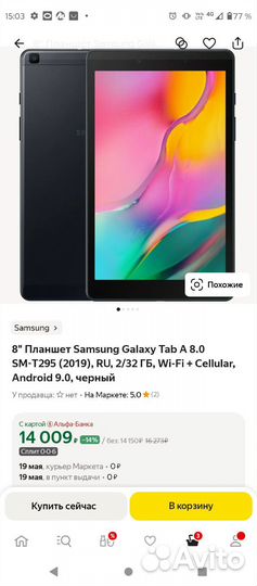 Планшет samsung