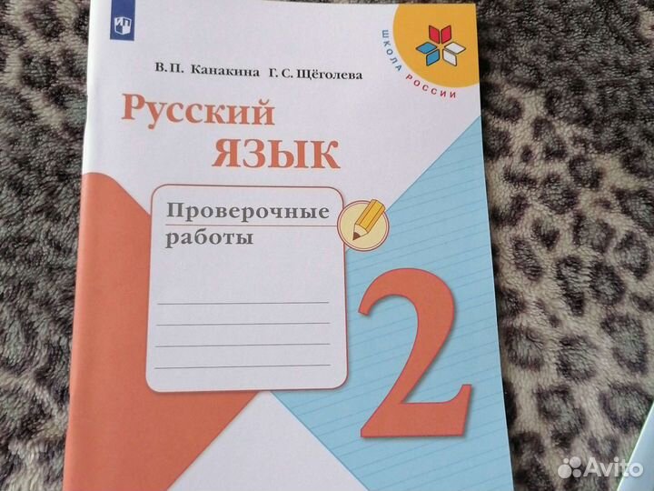 Рабочая тетрадь 2 класс