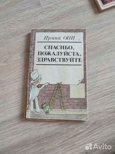 Спасибо, пожалуйста, здравствуйте.Они Ирина