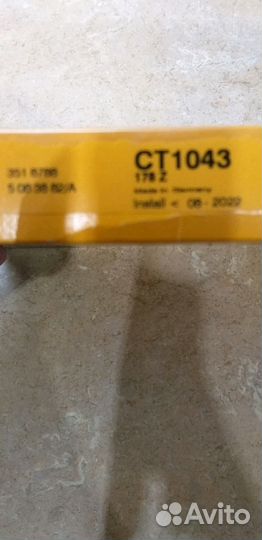 Ремень грм тойота авенсис верса дв 2lt