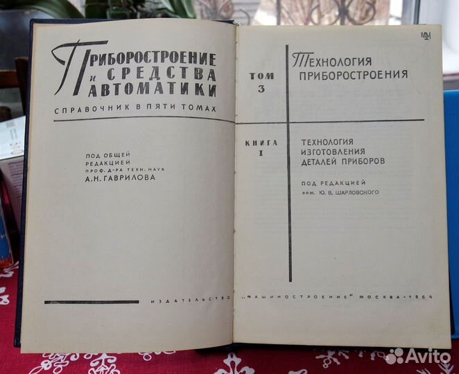 Приборостроение и средства автоматики