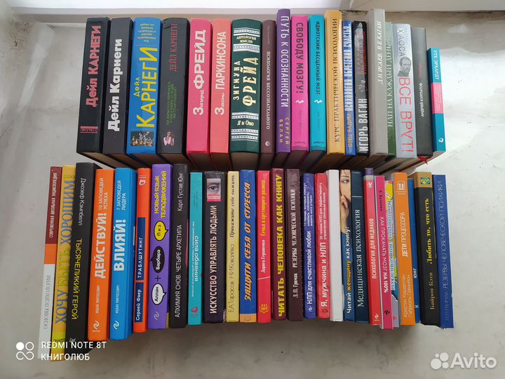 Психология. Фрейд, Юнг, Карнеги