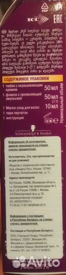 Краска для волос Palette