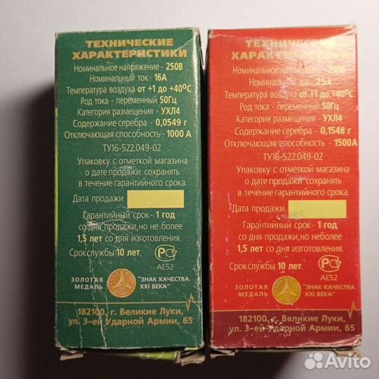 Выключатель автоматический