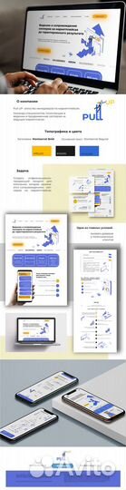 Веб дизайнер разработка сайта Tilda Тильда