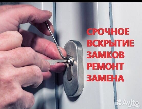 Вскрытие и установка замков в Тольятти