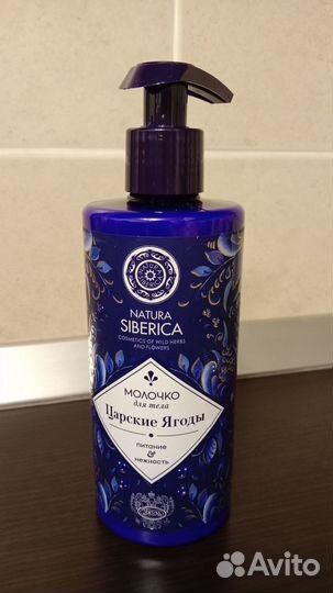 Новое молочко для тела Natura Siberica