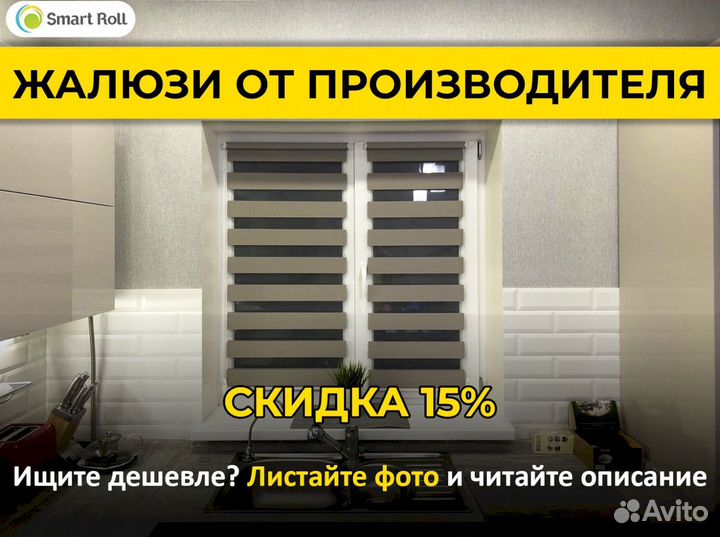 Рулонные шторы