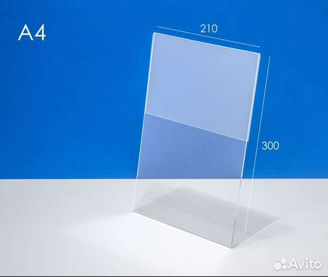 Подставка для меню, информации из оргстекла